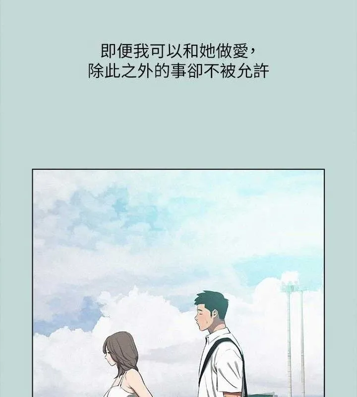 纵夏夜之梦(无码版)-第80話-恩舒是我的! - 图片 18