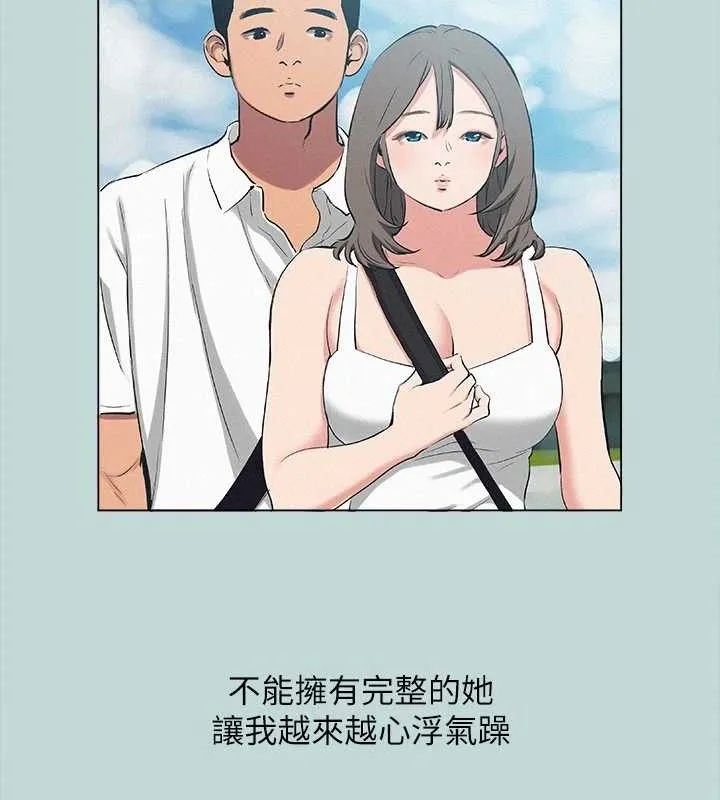 纵夏夜之梦(无码版)-第80話-恩舒是我的! - 图片 21