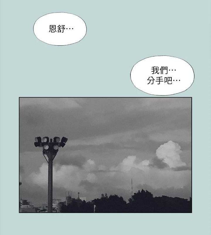 纵夏夜之梦(无码版)第80話-恩舒是我的!