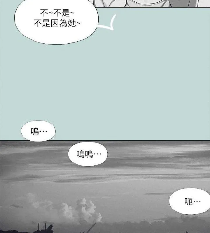 縱夏夜之夢(無碼版)第80話-恩舒是我的!