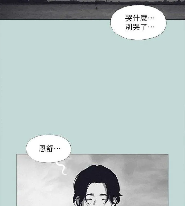 纵夏夜之梦(无码版)-第80話-恩舒是我的! - 图片 42