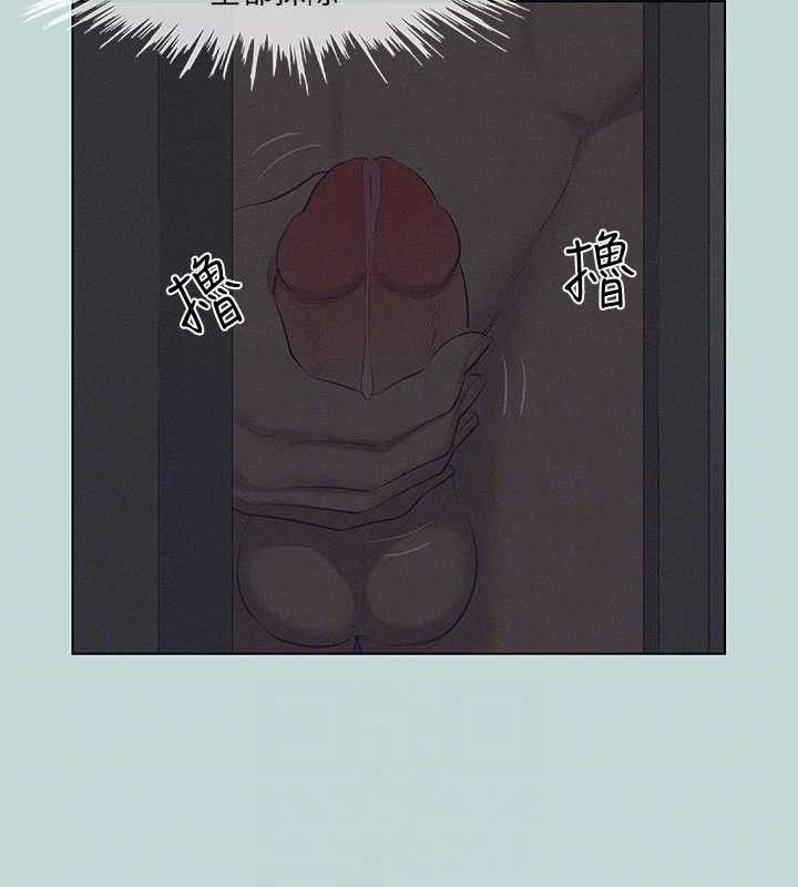 縱夏夜之夢(無碼版)第80話-恩舒是我的!