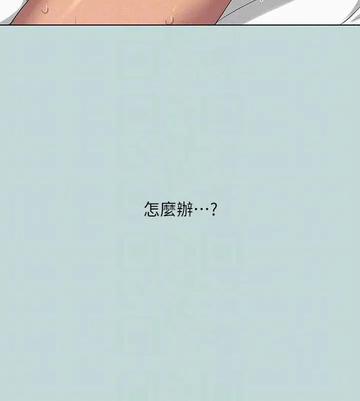 縱夏夜之夢(無碼版)第80話-恩舒是我的!