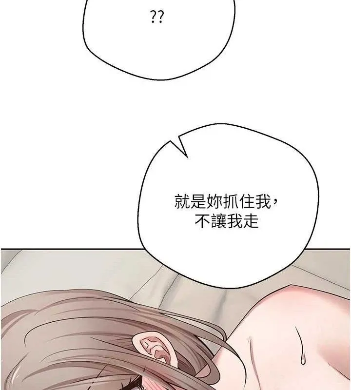 幣轉人生第24話-原來可翎也想和我色色