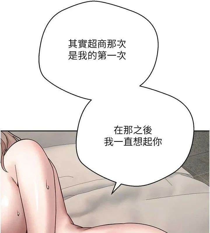 幣轉人生第24話-原來可翎也想和我色色