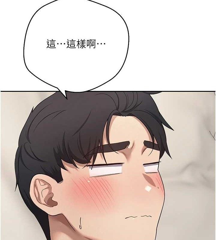 币转人生第24話-原來可翎也想和我色色