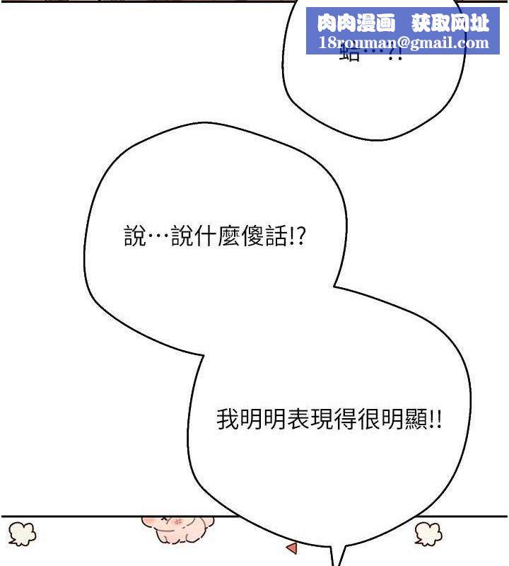 币转人生第24話-原來可翎也想和我色色