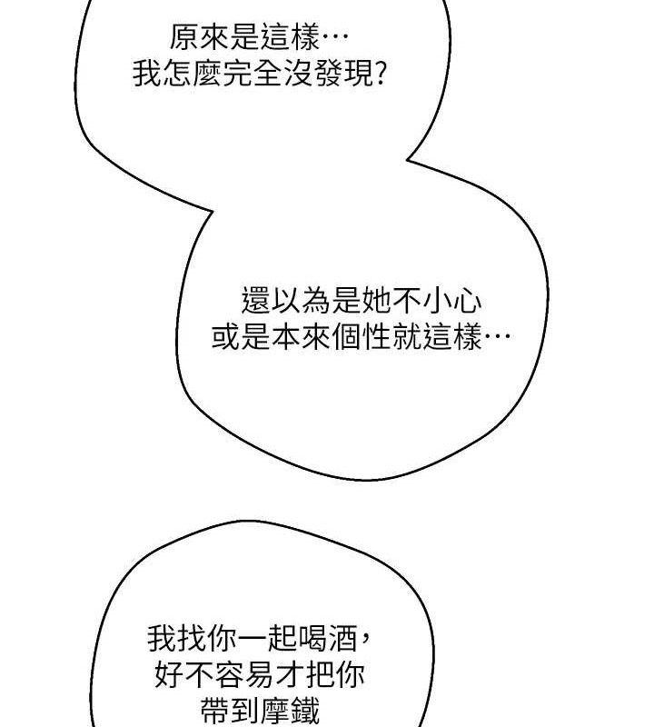 币转人生第24話-原來可翎也想和我色色