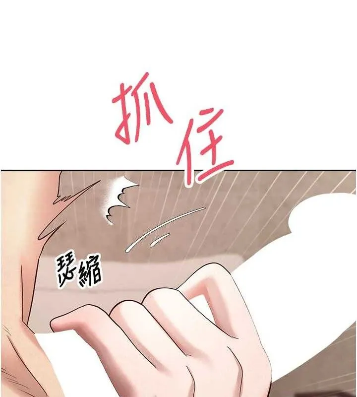 币转人生-第24話-原來可翎也想和我色色 - 图片 82
