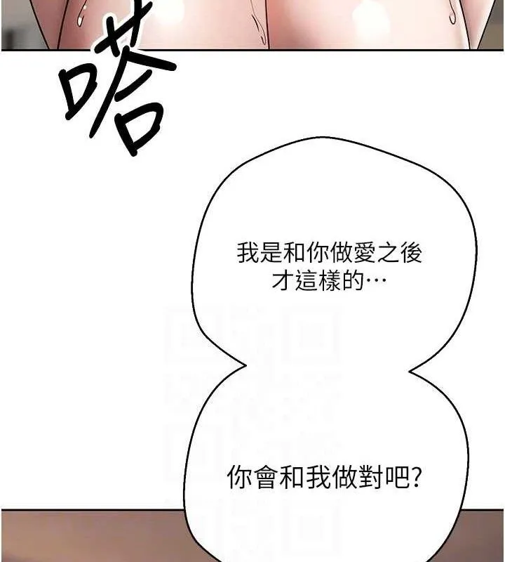 幣轉人生第24話-原來可翎也想和我色色