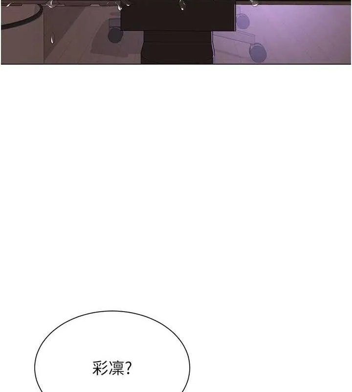 網紅女老師第19話-吃醋的單戀女