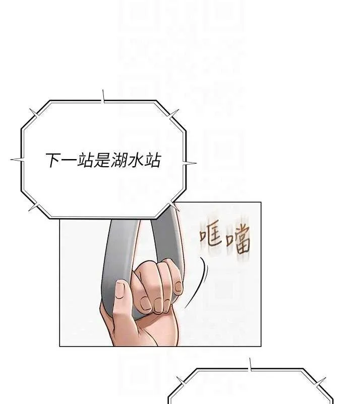 网红女老师-第19話-吃醋的單戀女 - 图片 19