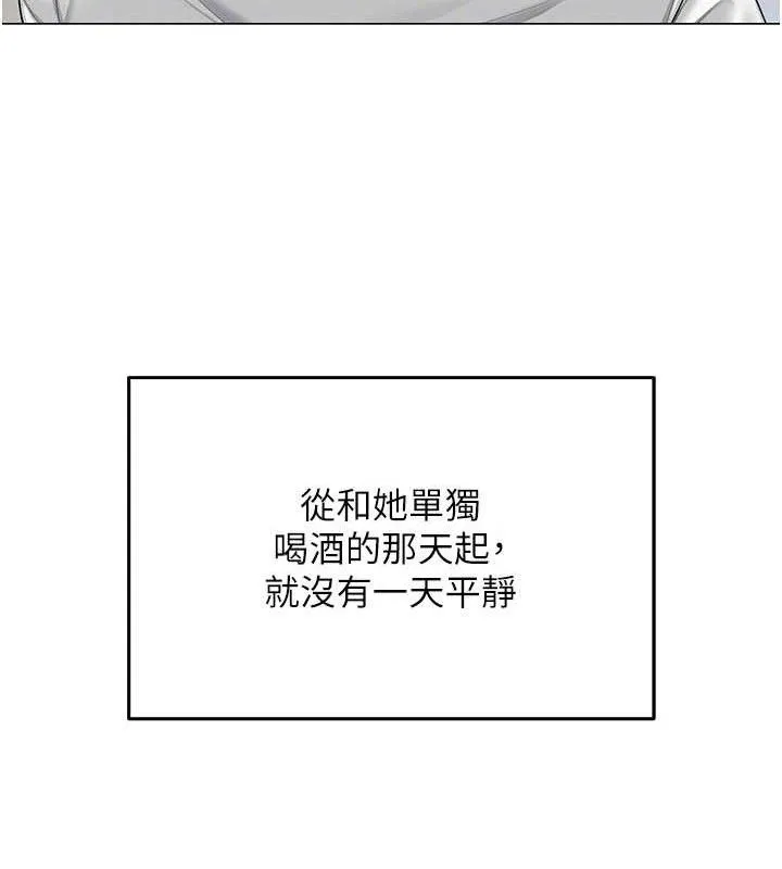 網紅女老師第19話-吃醋的單戀女