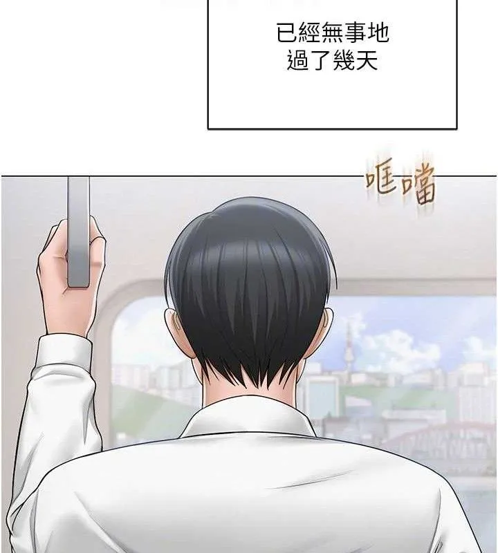 网红女老师-第19話-吃醋的單戀女 - 图片 21