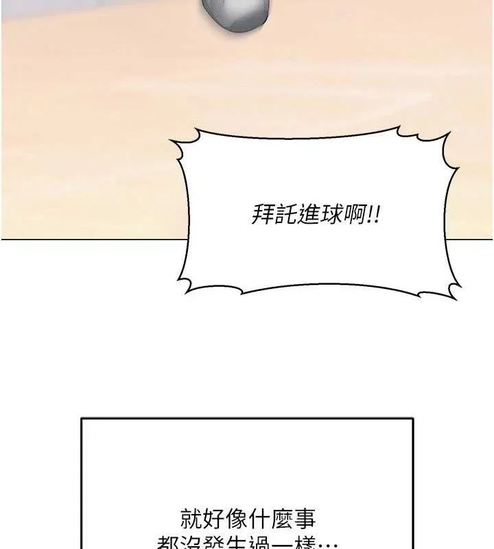 網紅女老師第19話-吃醋的單戀女