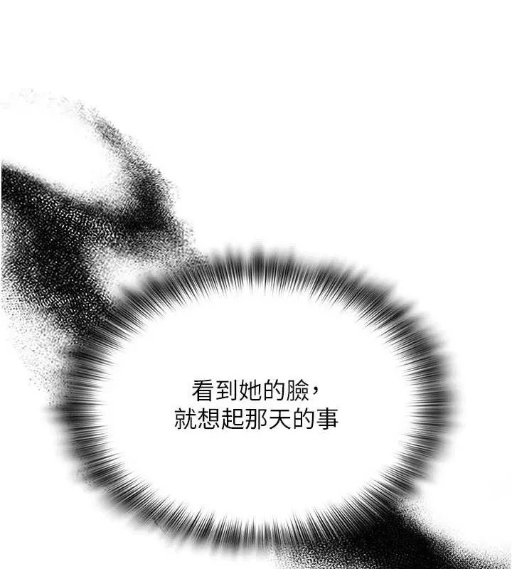网红女老师-第19話-吃醋的單戀女 - 图片 36