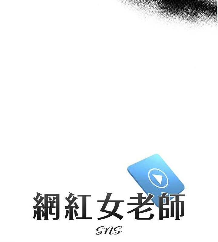 网红女老师第19話-吃醋的單戀女