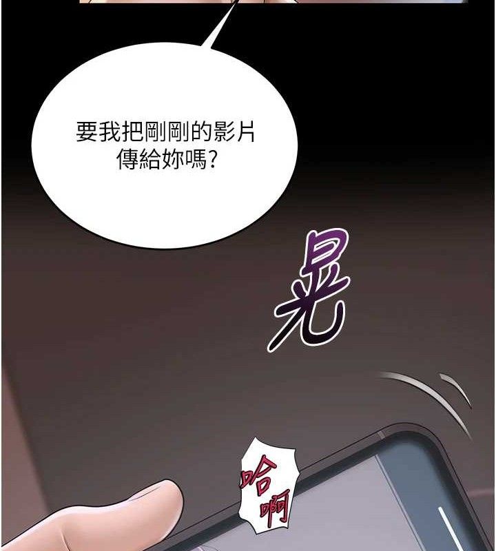 网红女老师第19話-吃醋的單戀女