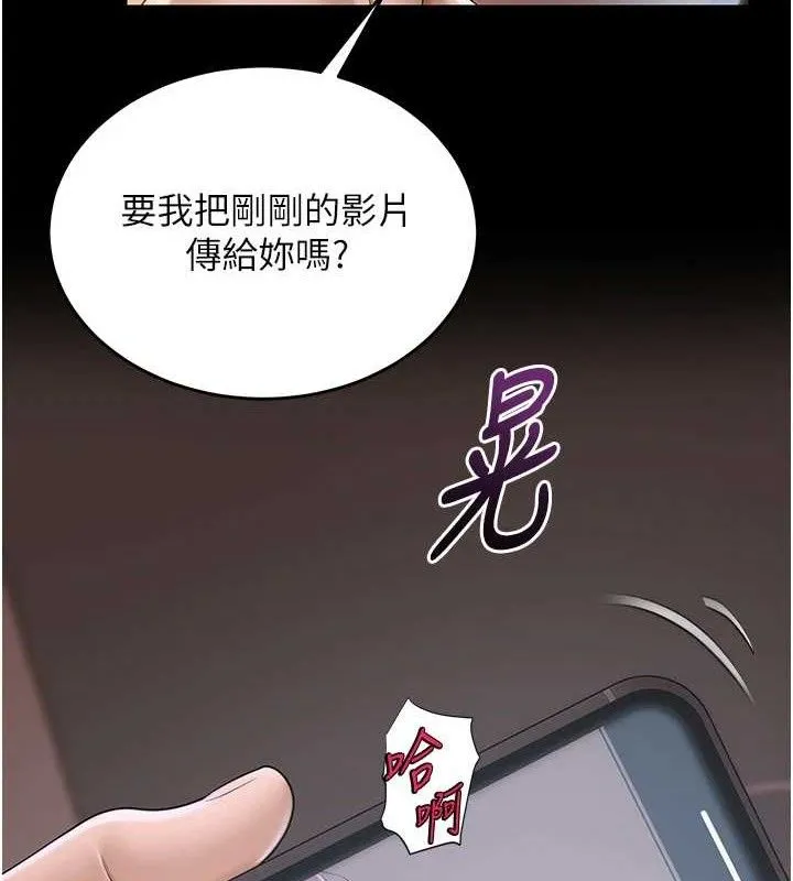 網紅女老師第19話-吃醋的單戀女