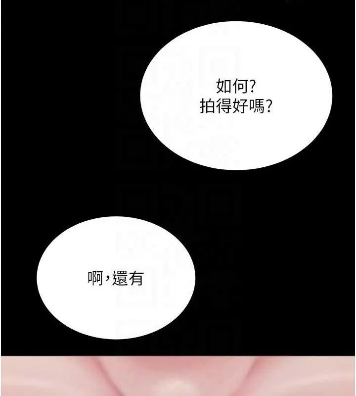 網紅女老師第19話-吃醋的單戀女