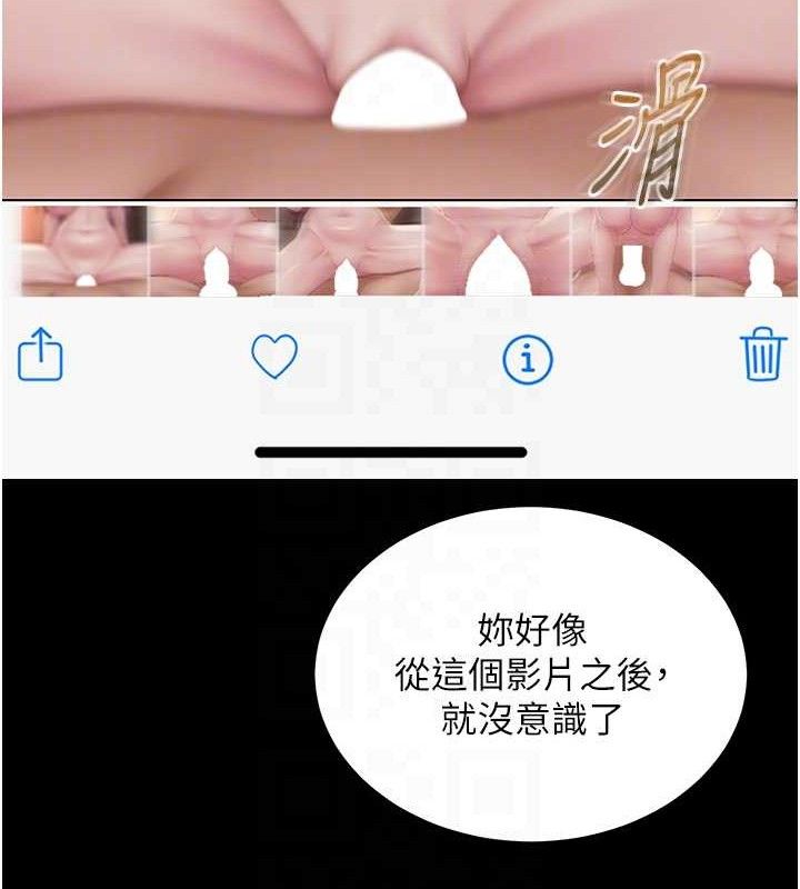 网红女老师第19話-吃醋的單戀女