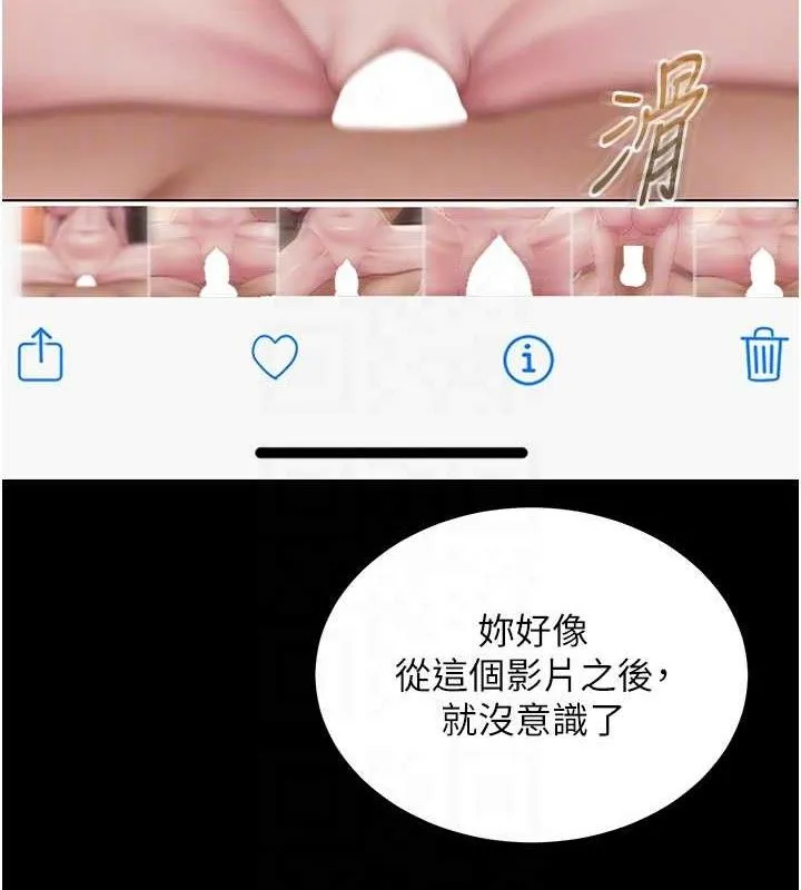 网红女老师-第19話-吃醋的單戀女 - 图片 48
