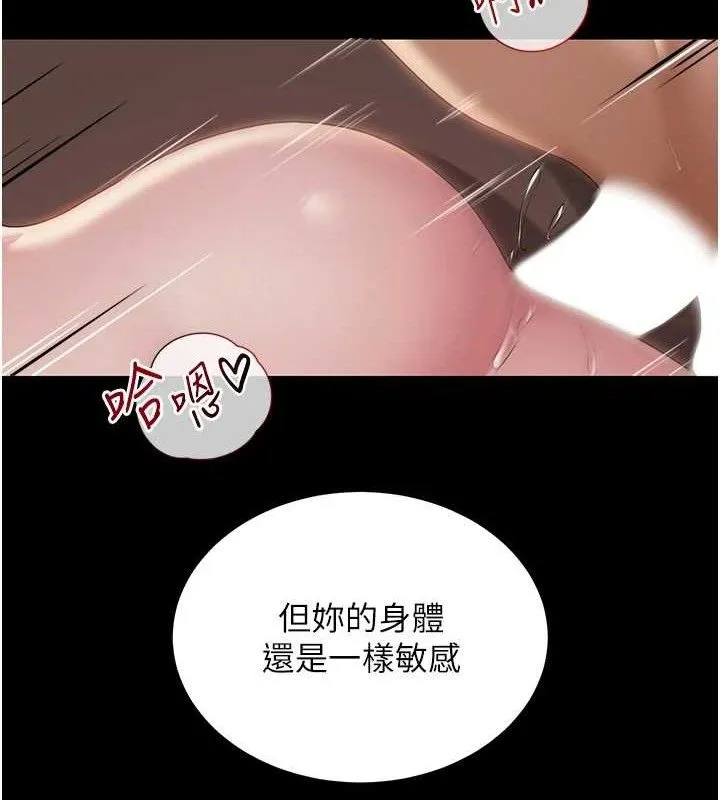 網紅女老師第19話-吃醋的單戀女