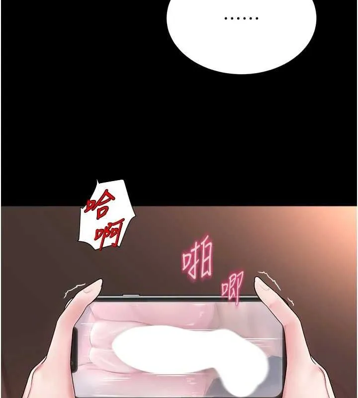 网红女老师-第19話-吃醋的單戀女 - 图片 66