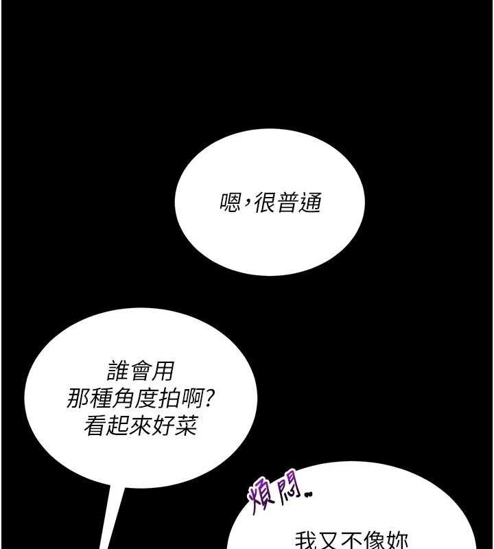 網紅女老師第19話-吃醋的單戀女