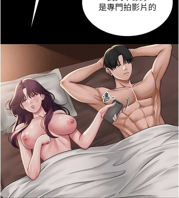 网红女老师第19話-吃醋的單戀女