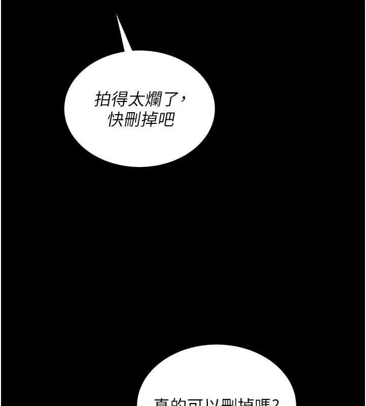 网红女老师-第19話-吃醋的單戀女 - 图片 71