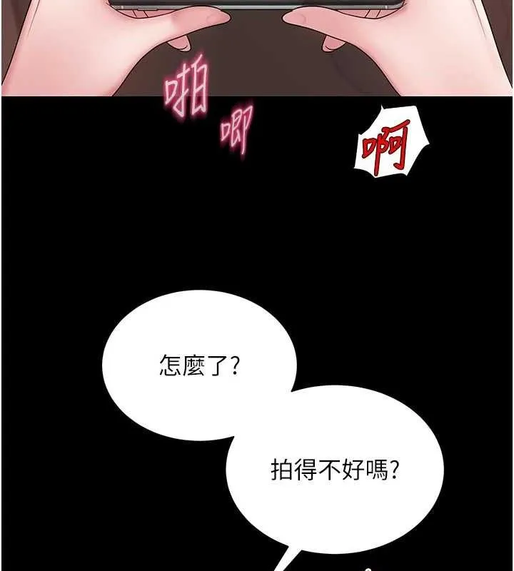 網紅女老師第19話-吃醋的單戀女