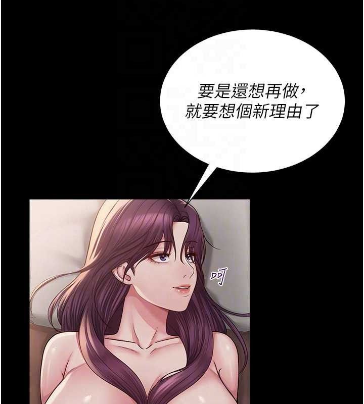 网红女老师第19話-吃醋的單戀女