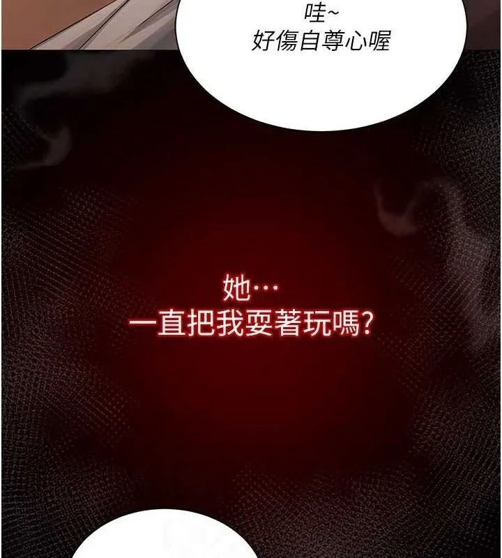 網紅女老師第19話-吃醋的單戀女