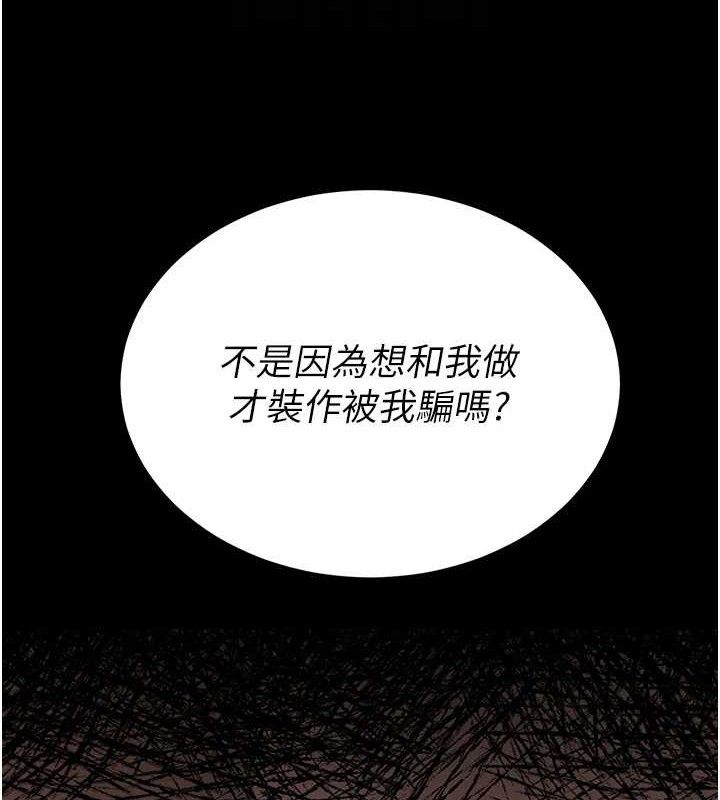 网红女老师第19話-吃醋的單戀女