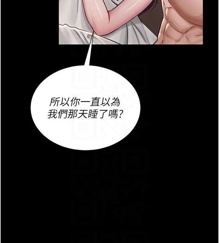 网红女老师-第19話-吃醋的單戀女 - 图片 81