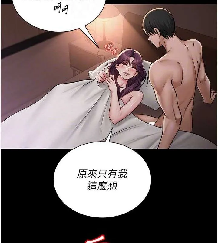 網紅女老師第19話-吃醋的單戀女