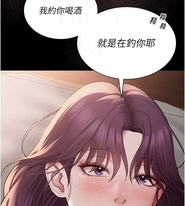 網紅女老師第19話-吃醋的單戀女