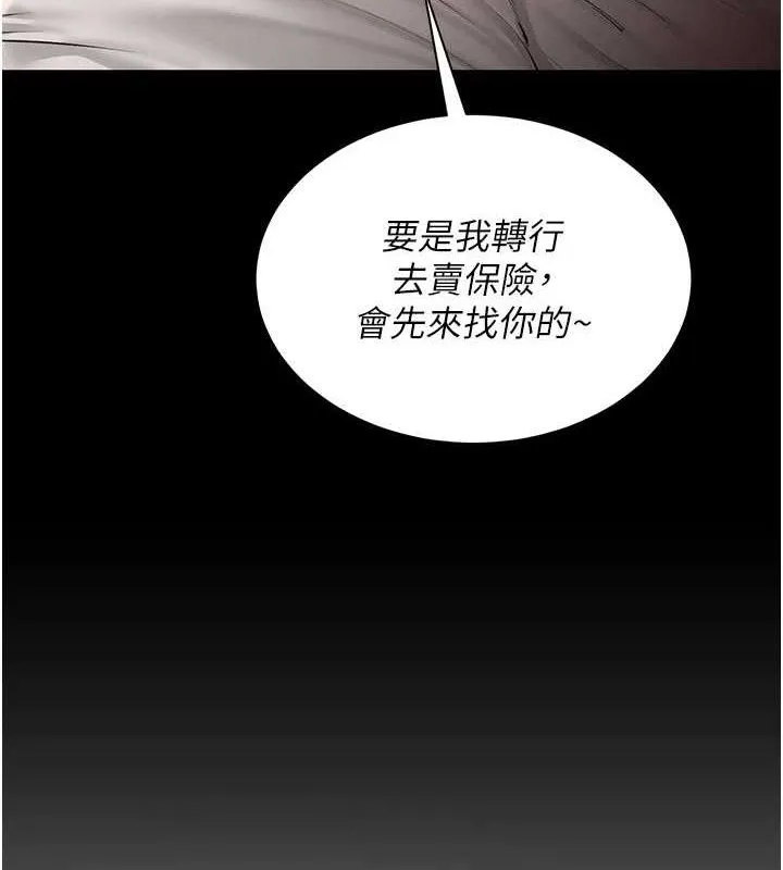网红女老师-第19話-吃醋的單戀女 - 图片 92
