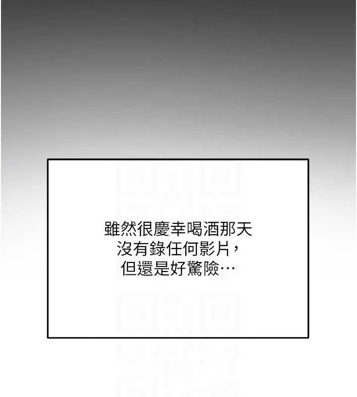 網紅女老師第19話-吃醋的單戀女