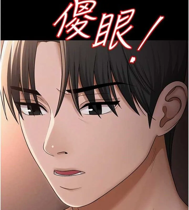 网红女老师-第19話-吃醋的單戀女 - 图片 89