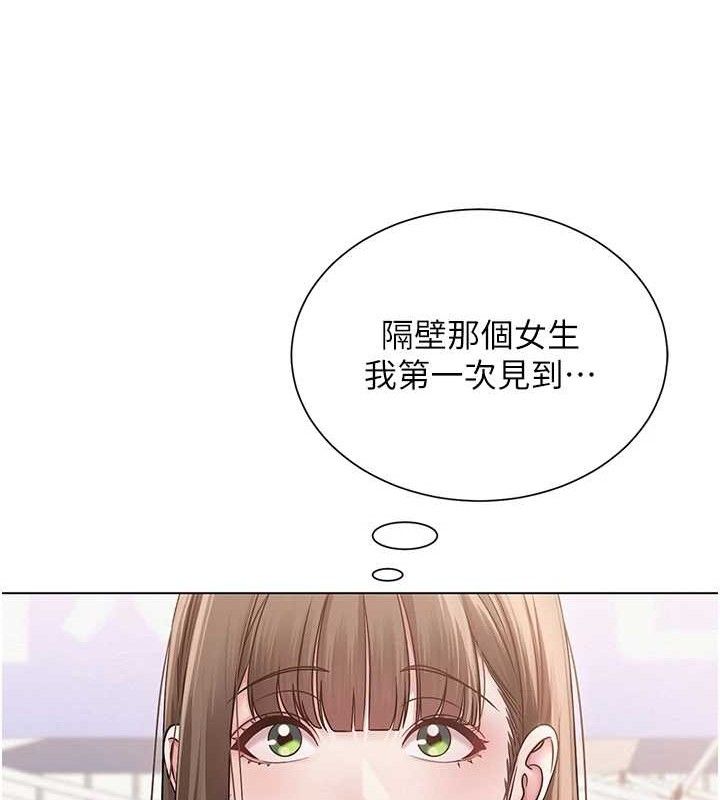 网红女老师第19話-吃醋的單戀女