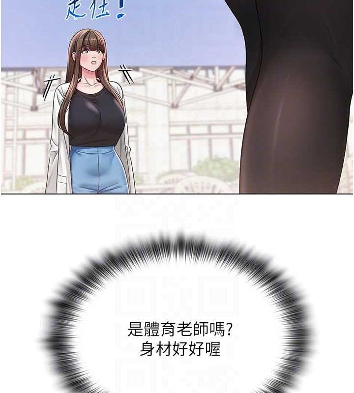 网红女老师第19話-吃醋的單戀女