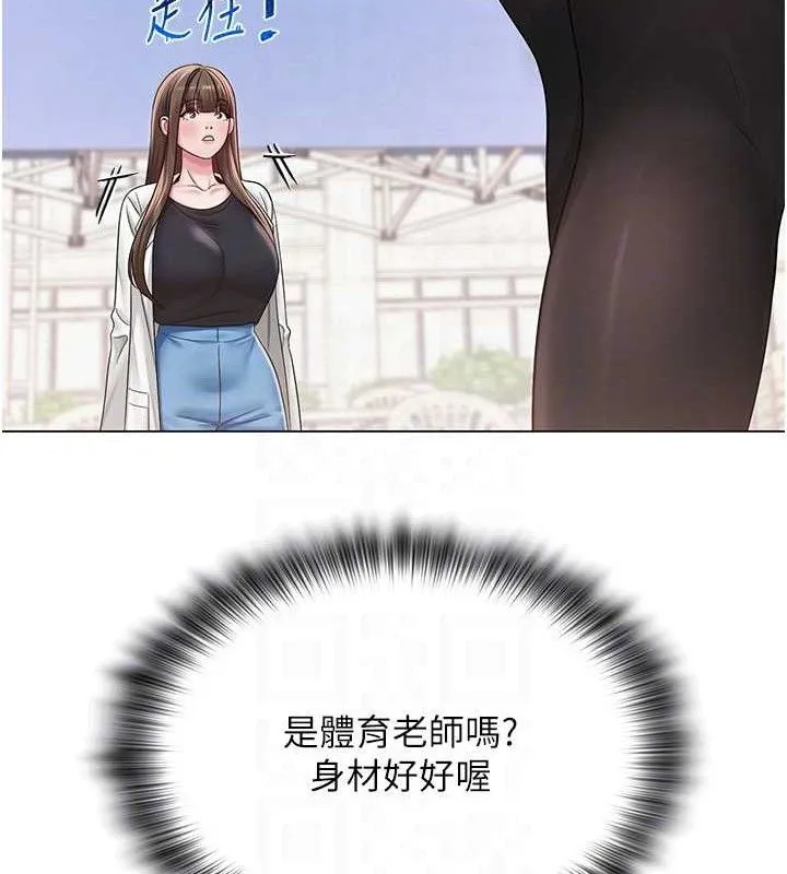 网红女老师-第19話-吃醋的單戀女 - 图片 110