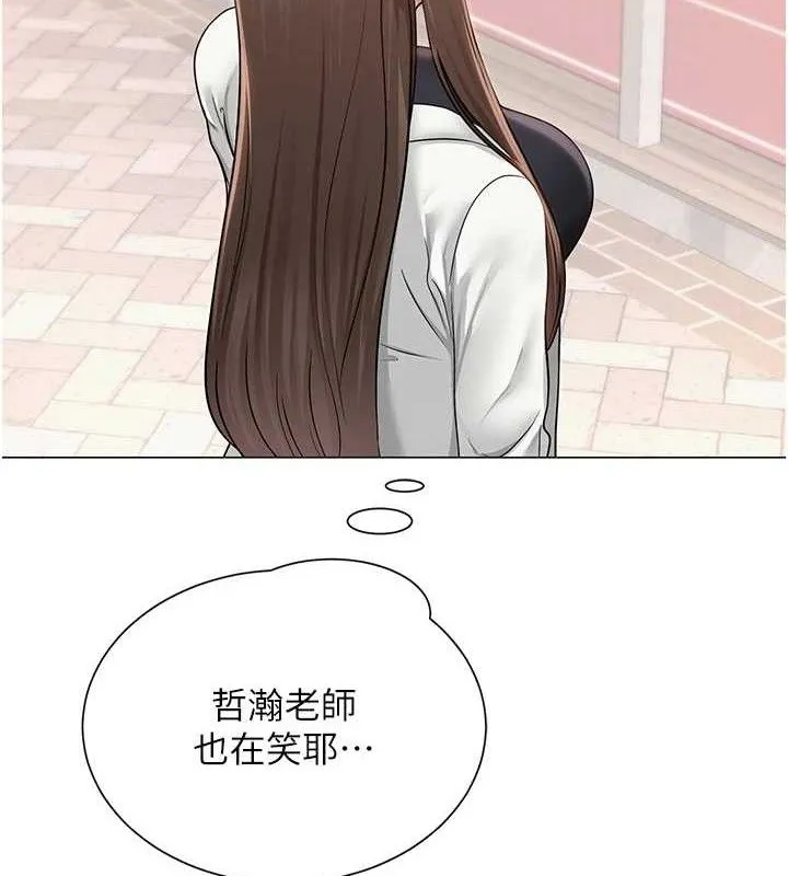 網紅女老師第19話-吃醋的單戀女