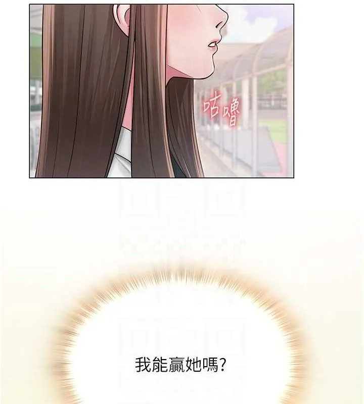 网红女老师-第19話-吃醋的單戀女 - 图片 118