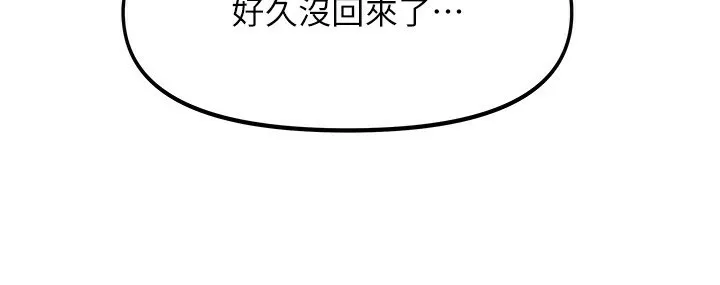 我家的女房客-第1话-与性感女房客互相取暖 - 图片 10