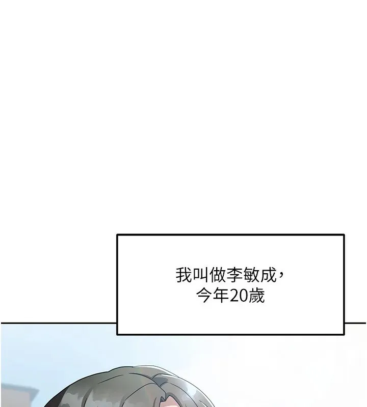 我家的女房客-第1话-与性感女房客互相取暖 - 图片 4