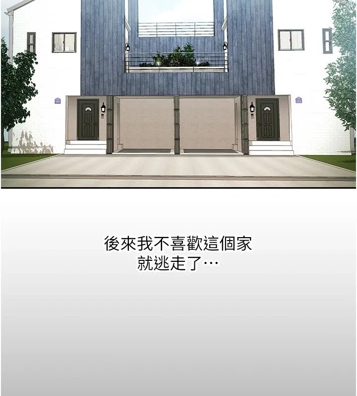 我家的女房客-第1话-与性感女房客互相取暖 - 图片 12