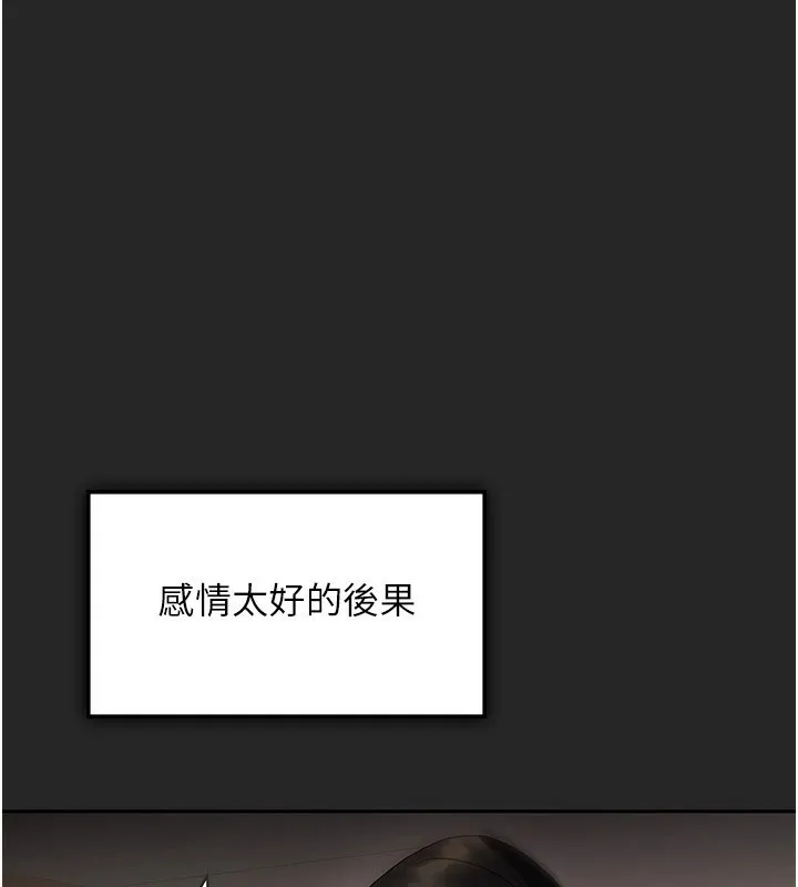 我家的女房客-第1话-与性感女房客互相取暖 - 图片 19